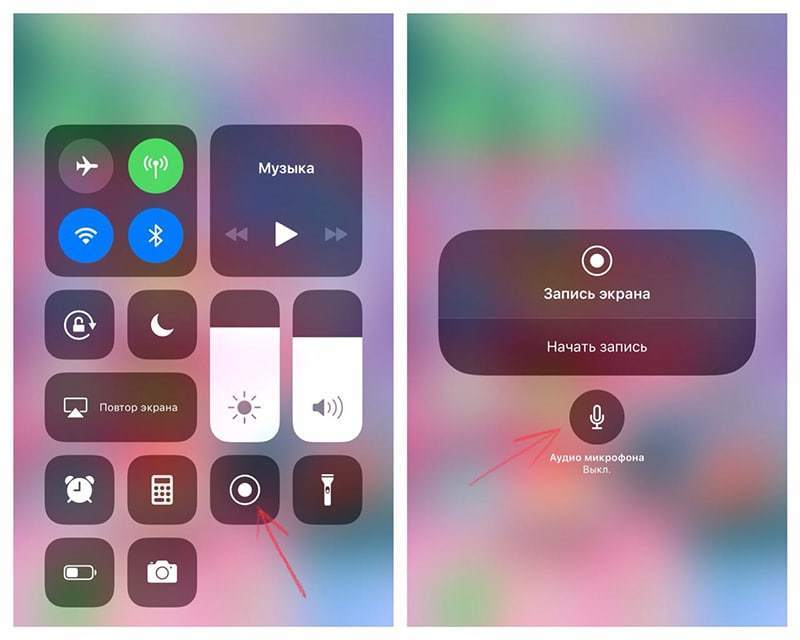 Запись экрана. Запись экрана на айфон 10. Запись экрана iphone 10. Запись экрана на айфон 8. Кнопка записи экрана.