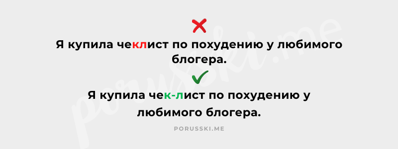 Под постом или под постом ударение