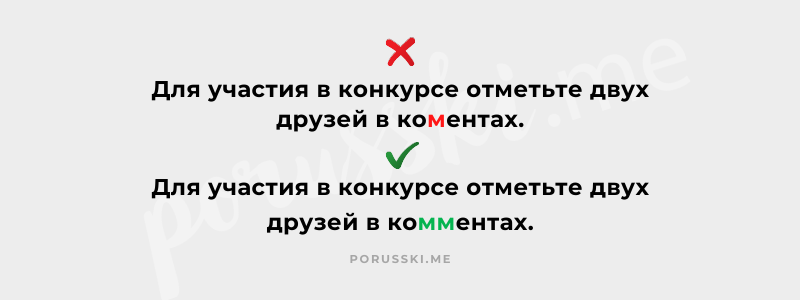 Под постом или под постом ударение