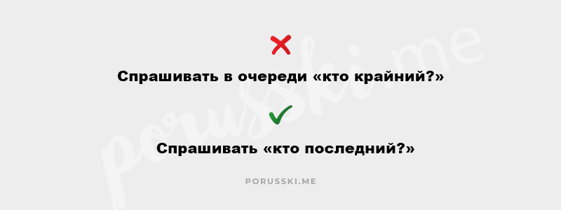 Как правильно говорить последний день или крайний. Крайний или последний.