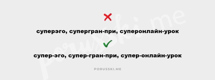 Какое приложение пишется через дефис газета жизнь волга речка врач иванов товарищ полковник