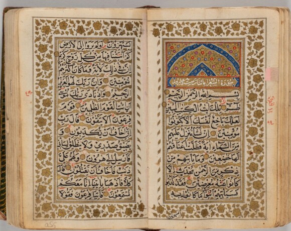Выставка «Московские Кораны» в музее Востока