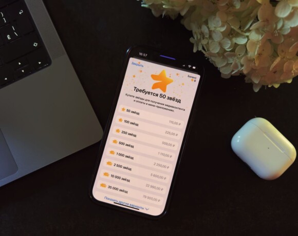 Звёзды в Telegram: как зарабатывать, покупать и пополнять баланс